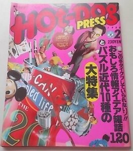 Hot-Dog PRESS ホットドック・プレス　1980年2月号　特集：おもしろ情報アイデア罐詰120とパズル近代10種他