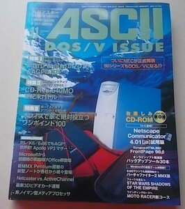 付録CD付き/ASCII パーソナルコンピュータ総合誌　1997年11月号No.28　特集：新世代Pentium2マシン&AGPの真実他