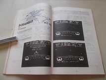 THE SOFT BANK ザソフトバンク　1982年夏号　特集：いま、ゲームの時代！他_画像5