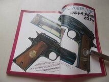 Wild MooK33　ザ・マグナムガン　世界の最新GUN図鑑　昭和54年_画像7