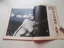 Active Camera Magazine　CAPA　1981年10月号　創刊号　特集：必撮！スポーツの秋他_画像4