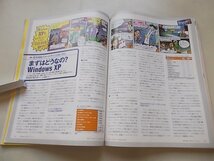 付録CDのみ付属/ASCII パーソナルコンピュータ総合誌　2002年1月号No.295　特集：WindowaXPのウソ・ホント他_画像6