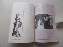 幻想と怪奇　1973年4月1号　特集：魔女_画像7