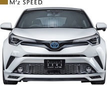 【M's】TOYOTA 前期 C-HR ZYX10 NGX50 (2016/12-2019/9) M'z SPEED サイドステップ LR FRP 未塗装 エムズスピード エアロ 2391-2111_画像6