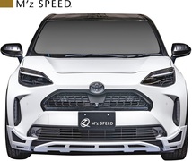 【M’s】トヨタ ヤリスクロス (2020/8-) M'z SPEED フロントグリルガーニッシュ (カーボン柄ブラック) AES エムズスピード 外装 2431-4510_画像2