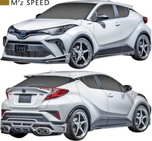 【M's】トヨタ 後期 C-HR ZYX/NGX (2019/10-) M'z SPEED LUV LINE ボンネットスポイラー エムズスピード FRP エアロ パーツ 2391-7111_画像2