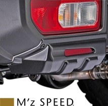 【M's】SUZUKI JB74W ジムニーシエラ (2018/7-) M'z SPEED CROSS LINE リヤバンパーガード エムズスピード エアロ カスタム 2921-3110_画像4