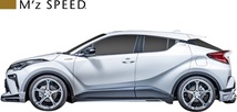 【M's】TOYOTA 後期 C-HR ZYX/NGX (2019/10-) M'z SPEED LUV LINE ボンネットスポイラー エムズスピード FRP エアロ パーツ 2391-7111_画像6