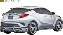 【M's】TOYOTA 後期 C-HR ZYX/NGX (2019/10-) M'z SPEED LUV LINE ボンネットスポイラー エムズスピード FRP エアロ パーツ 2391-7111_画像8