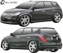 【M's】日産 Z50 MURANO ムラーノ (2004/9-2008/8) M'z SPEED LUV LINE フロントハーフスポイラー エムズスピード エアロ 2301-1141_画像3