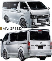 【M's】TOYOTA 200系 ハイエース / レジアスエース (2013/12 -) M'z SPEED GRACE LINE LEDバックフォグランプ KIT リア用 0041-0010_画像7