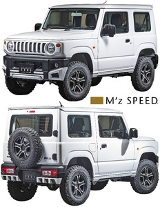 【M's】SUZUKI JB64W ジムニー (2018/7-) M'z SPEED LUV LINE エアロキット 3点(F+S+R) エムズスピード 64ジムニー 64JIMNY 2401-s001