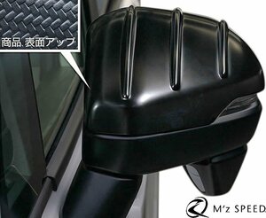 【M’s】 ステップワゴン スパーダ RP6 RP7 RP8 (2022/5-) M'z SPEED ドアミラーカバー (カーボン柄BK) エムズスピード エアロ 3124-7110