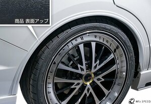 【M’s】 ステップワゴン スパーダ RP6/7/8 (2022/5-) M'z SPEED リアフェンダーモール (つや消しBK) エムズスピード エアロ 3124-7500