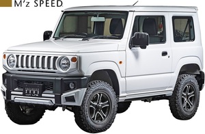 【M's】スズキ ジムニー JB64W (2018/7-) M'z SPEED LUV LINE サイドステップ 左右 エムズスピード 64ジムニー 64JIMNY 2401-2110