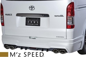 【M's】トヨタ 200系 ハイエース/レジアスエース (2013/12 -) M'z SPEED GRACE LINE リアバンパースポイラー FRP製 エアロ 3211-3112