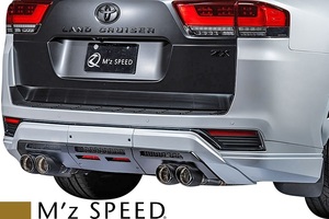 【M's】300系 ランドクルーザー VJA/FJA300W (2021/8-) M'z SPEED リアアンダースポイラー (ZX用) ランクル エアロ パーツ 部品 2312-3110