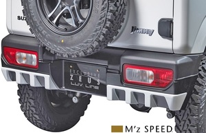 【M's】スズキ ジムニー JB64W (2018/7-) M'z SPEED LUV LINE リヤアンダースポイラー エムズスピード 64ジムニー 64JIMNY 2401-3110