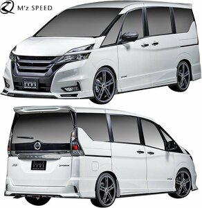 【M's】日産 C27 セレナ ハイウェイスター 前期 (2016/8-2019/7) M'z SPEED GRACE LINE フルエアロ 4点 エムズスピード エアロ 3153-s001