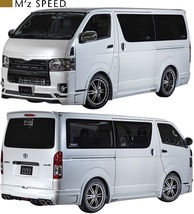 【M's】TOYOTA 200系 ハイエース / レジアスエース (2013/12 -) M'z SPEED GRACE LINE LEDバックフォグランプ KIT リア用 0041-0010_画像5