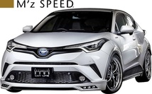 【M's】TOYOTA 前期 C-HR ZYX10 NGX50 (2016/12-2019/9) M'z SPEED フロントハーフスポイラー FRP エムズスピード エアロ 2391-1111_画像3