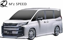 【M's】TOYOTA 90系 ノア S-Z S-G (2022/1-) M'z SPEED フロント ハーフ スポイラー エムズスピード エアロパーツ 部品 カスタム 3174-1110_画像5