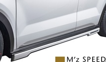【M's】TOYOTA RAIZE A200A (2019/11-) M'z SPEED LUV LINE サイドステップ 左右 エムズスピード ABS製 未塗装 エアロ 2421-2110_画像1