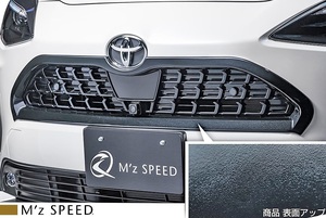 【M’s】TOYOTA YARIS CROSS (2020/8-) M'z SPEED フロントグリル ガーニッシュ (シボ加工のつや消しBK) AES エムズスピード 2431-4110