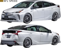 【M's】TOYOTA 50系 プリウス 後期 (2018/12 -) M'z SPEED リアゲートスポイラー FRP 未塗装 エムズスピード エアロ ウイング 1392-5113_画像4