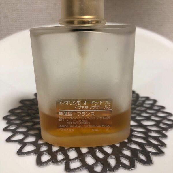 クリスチャンディオール ディオリシモオードゥトワレヴァポリザテール50ml 