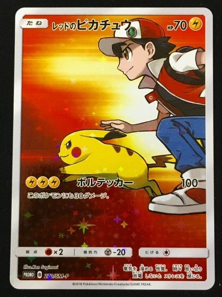 Yahoo!オークション -「ポケモン 杉森」の落札相場・落札価格