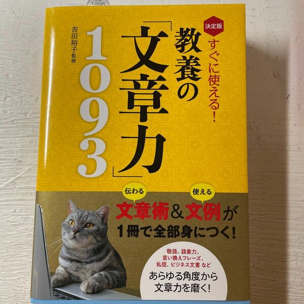 文章力を鍛えるのにおすすめです