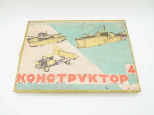 R-070419 ヴィンテージ　ジャンク品　Kohctpyktop　組み立てキット(ロシア、アメリカ？、車？、おもちゃ、ホビー、プラモデル、ビンテージ)