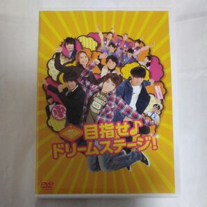 関西ジャニーズJr.の目指せ♪ ドリームステージ! (通常版) DVD　2016年
