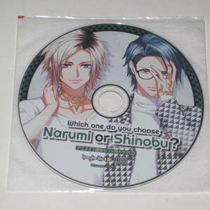 DYNAMIC CHORD feat.apple-polisher V edition アニメイトセット特典 「Which one do you choose narumi or sinobu?」蒼井翔太 梅原裕一郎の画像1