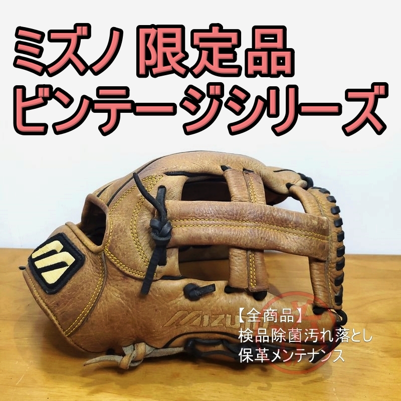 ヤフオク! -「ミズノ m ラベル」の落札相場・落札価格