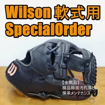 ウイルソン スペシャルオーダー スーパースキン Wilson 一般用大人サイズ 内野用 軟式グローブ_画像1