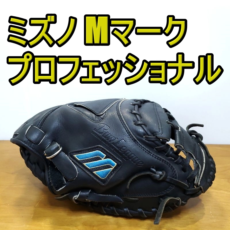 ヤフオク! -「ミズノ mマーク」(野球) (スポーツ別)の落札相場・落札価格