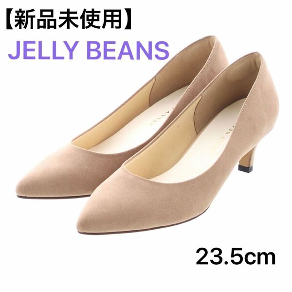 【新品】JELLY BEANS/ パンプス 23.5cm