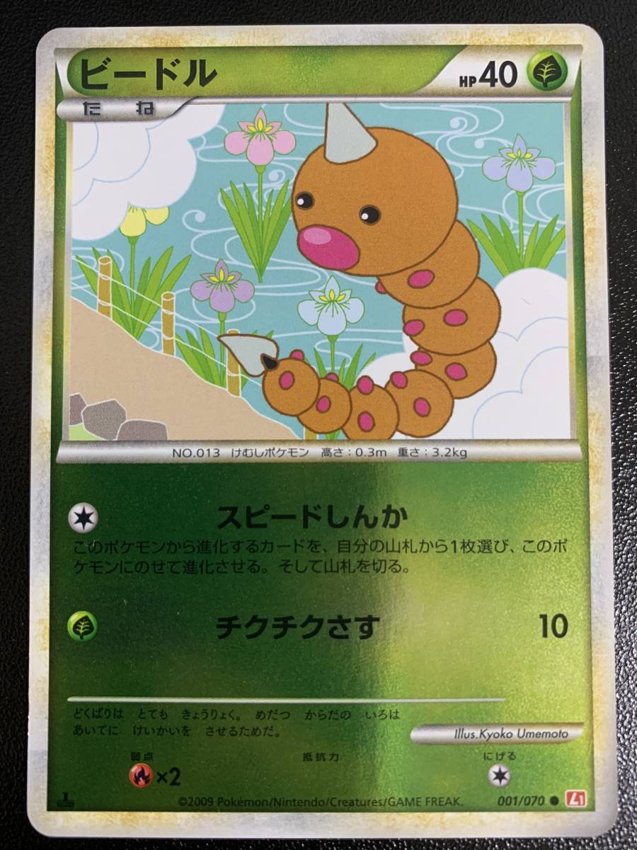 ポケモンカードe ヘルガー 1ED 1ST 美品 5弾 神秘なる山 ホイル キラ