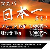 国産◆送料無料◆コスパ最強ホエイプロテイン1kg◆WPC100%◆タンパク質含有量82％！日本製◆高品質低価格！最安値挑戦！_画像3