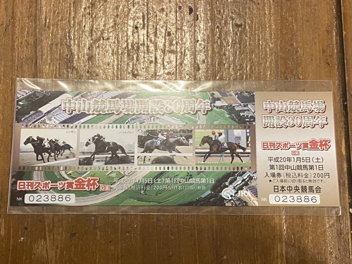 2023年最新】ヤフオク! -中山競馬場 入場券(競馬)の中古品・新品・未