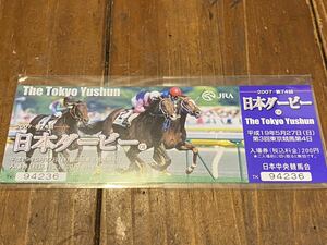 【R】競馬　記念入場券　2007 第74回日本ダービー　メイショウサムソン