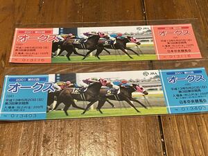 【R】競馬　記念入場券　2001 第62回オークス　2枚まとめて　シルクプリマドンナ