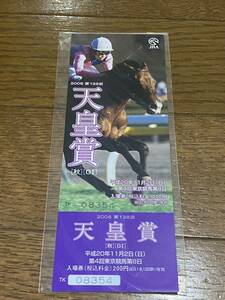 【BBB】競馬　記念入場券　2008 第138回天皇賞（秋）　メイショウサムソン