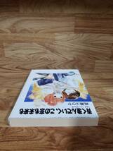 【初版本】青く澄んでいく、この恋も未来も -1stソーサレス- /高瀬ユウヤ /放電映像【富士見ファンタジア文庫】_画像7