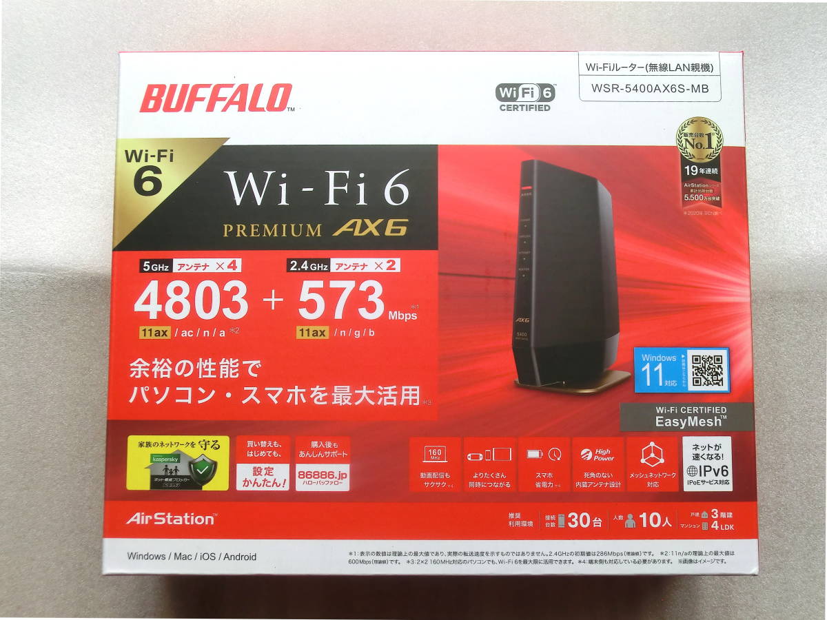 BUFFALO Wi-Fi6対応ルータープレミアムモデルWSR-540 | JChere雅虎拍卖代购