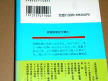 朝日ソノラマ 新装版戦記文庫１/奥宮正武著「ラバウル海軍航空隊」第１刷_画像2