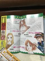 集英社 コミックス ニュース 2001 VOL.242 コミックスの冊子シリーズ_画像4