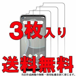 3枚入り Y!mobile ZTE Libero 5G 光沢 フィルム ワイモバイル A003ZT リベロ スマホ 液晶 画面 保護 シート シール カバー スクリーン Film